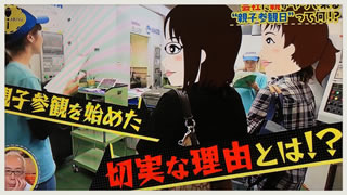 NHK「所さん！大変ですよ！」に出演しました